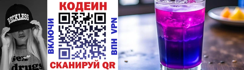 где найти наркотики Юрьев-Польский Кодеиновый сироп Lean напиток Lean (лин)